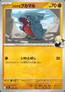 Gible di Camilla
