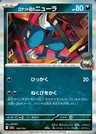 Sneasel del Team Rocket