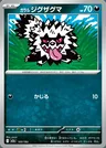 Zigzagoon di Galar