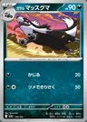 Linoone di Galar
