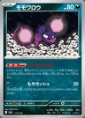 Pecharunt