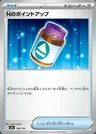 PP-su di N