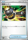 Supermartello