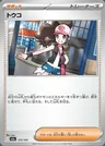 Anita