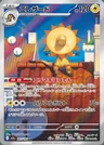 Heliolisk