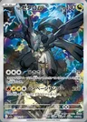 Zekrom
