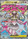 Mega Diancie-ex