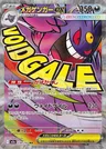 Mega Gengar-ex