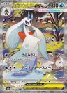 Mega Froslass-ex