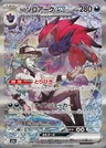 Zoroark-ex di N