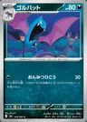 Golbat