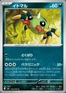 Spinarak