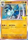 Lucario