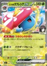 Vileplume-ex di Erika