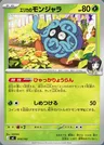 Tangela di Erika