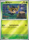 Phantump