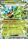 Ogerpon Maschera Turchese-ex