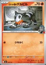 Houndour del Team Rocket