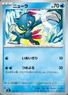Sneasel
