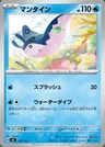 Mantine