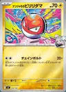 Voltorb di Kissara