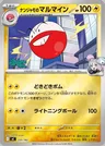 Electrode di Kissara