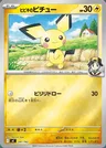 Pichu di Armonio