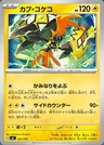 Tapu Koko