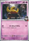Drowzee del Team Rocket