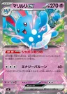 Azumarill-ex