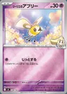 Cutiefly di Lylia