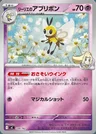 Ribombee