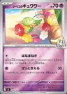Comfey di Lylia