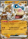 Mamoswine-ex