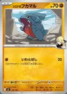 Gible di Camilla