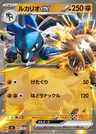 Lucario-ex