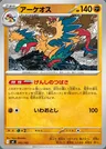 Archeops