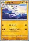 Mienshao