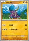 Crabrawler