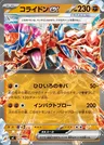 Koraidon-ex