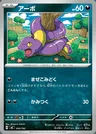 Ekans