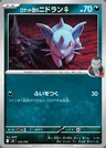 Nidoran♀ del Team Rocket