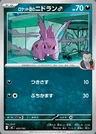 Nidoran♂ del Team Rocket