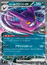 Crobat-ex del Team Rocket