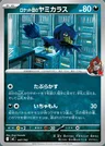 Murkrow del Team Rocket