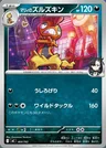 Scrafty di Mary