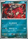 Yveltal