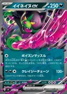 Okidogi-ex
