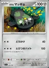 Stunfisk di Galar