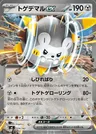 Togedemaru-ex